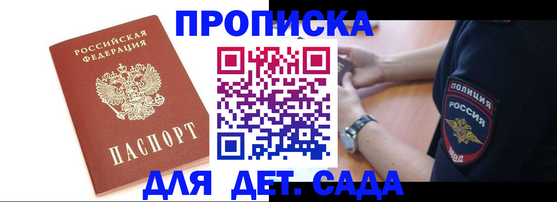 прописка иностранных граждан в Камышине