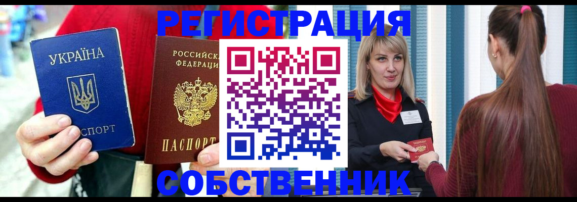 прописка гарантия в Камышине