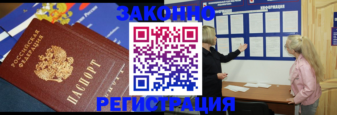 где прописаться в Камышине