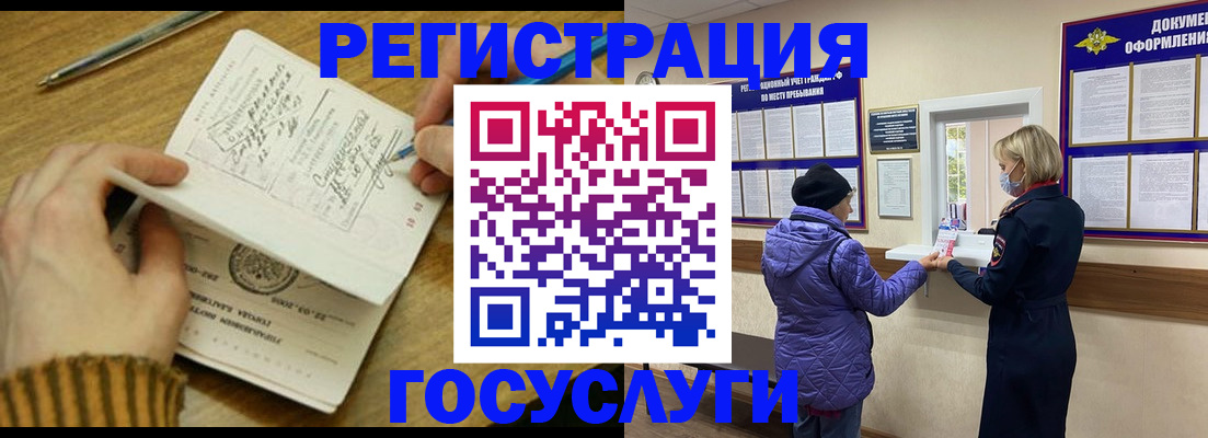 временная регистрация 2025 в Камышине